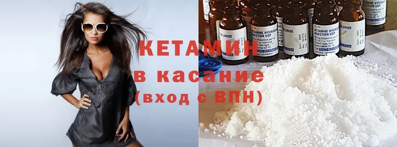 Кетамин ketamine  наркотики  Котово 