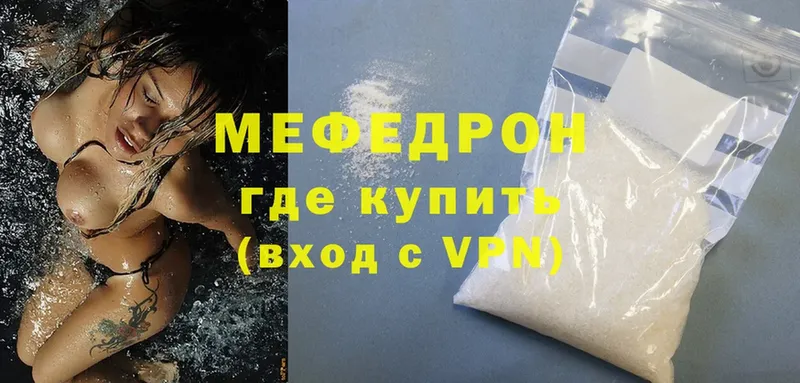 МЕФ mephedrone  цена наркотик  blacksprut как войти  Котово 