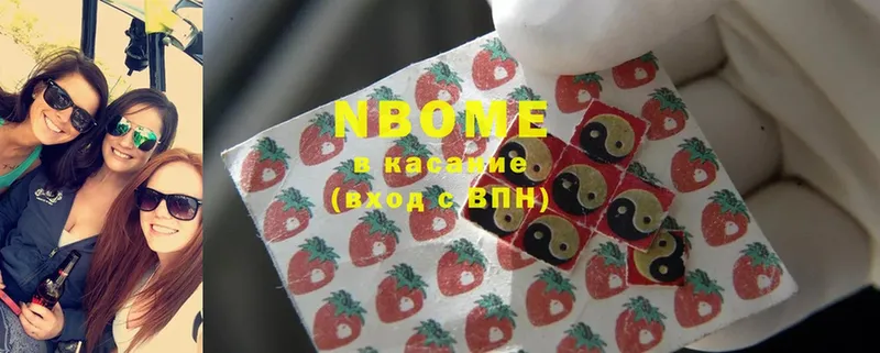 Марки NBOMe 1,8мг Котово